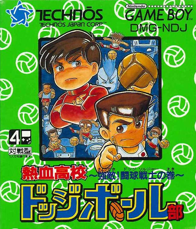 Nekketsu Koukou Dodgeball-Bu [Japan Import] (Gameboy) by J2Games