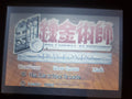 Full Metal Alchemist Stray Rondo GBA Video Game Boy Advance by VintageVideoGameStore